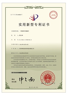 新型空調(diào)濾芯專(zhuān)利證書(shū)